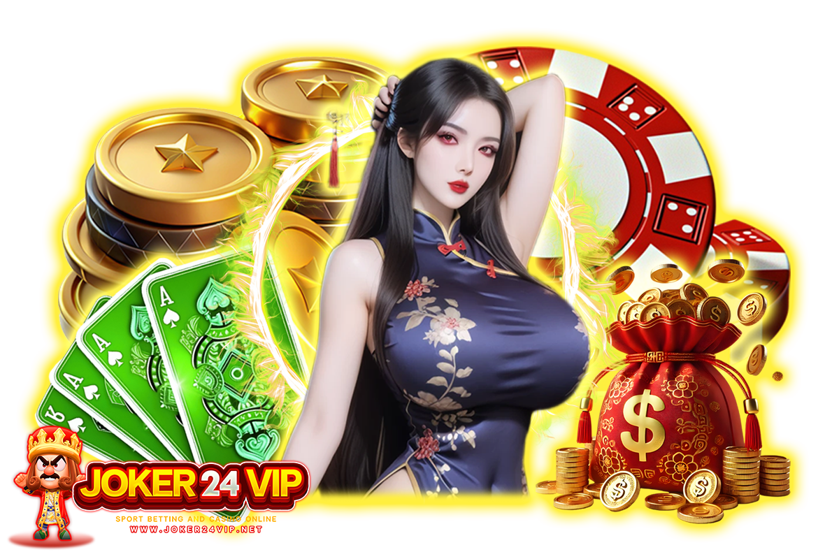joker24vip แจกเครดิตฟรี
